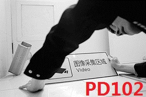 視頻PD102