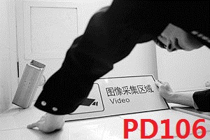 視頻PD106