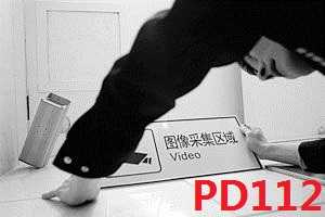 視頻PD112